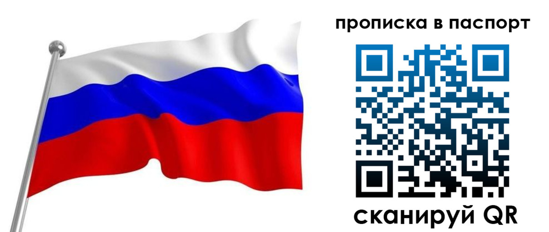прописка для работы в Лянторе