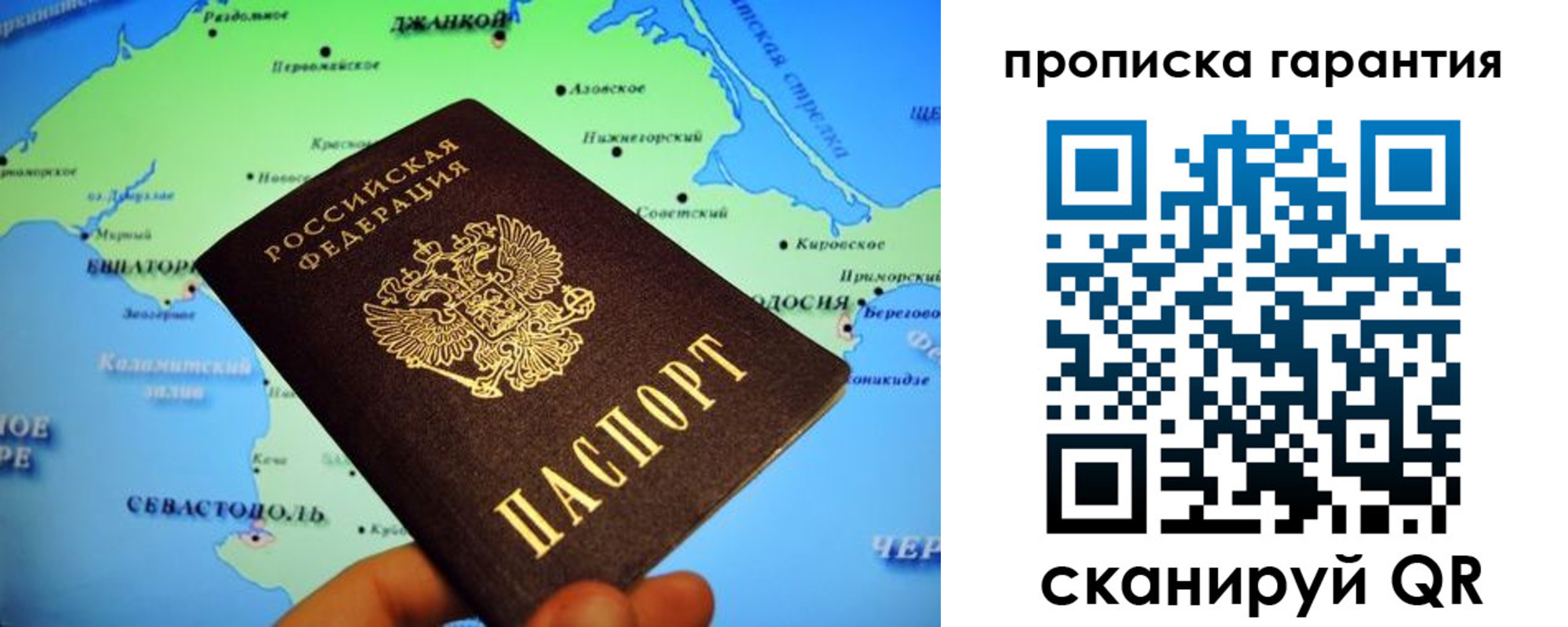 прописка в квартире в Лянторе
