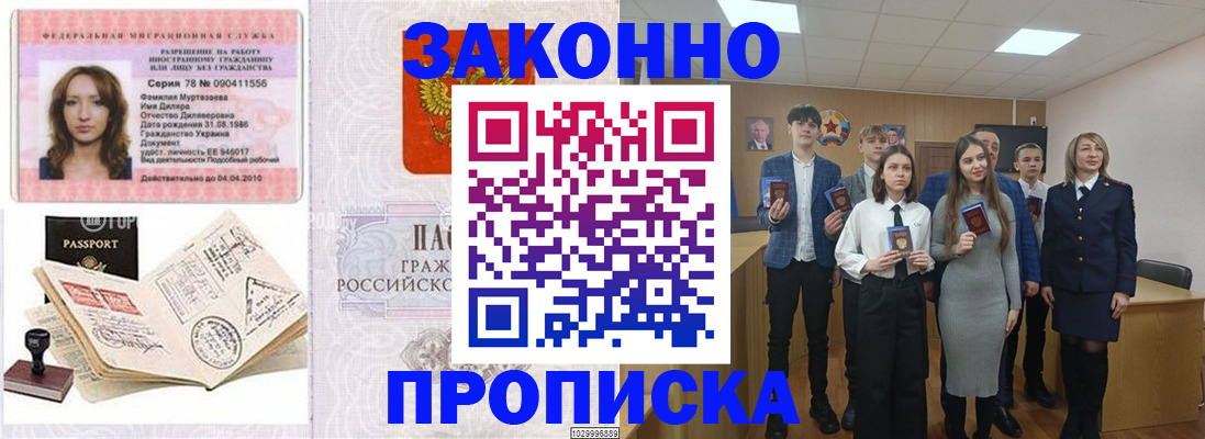 временная регистрация надежно в Лянторе