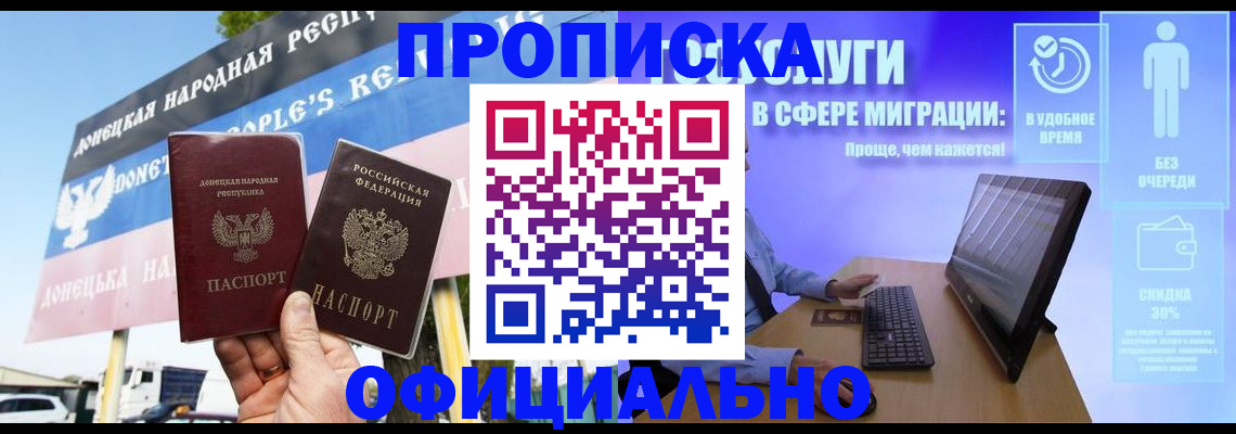 прописка ребенка в Лянторе