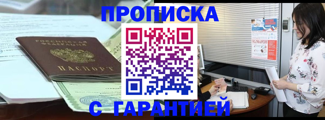 прописка паспорт в Лянторе