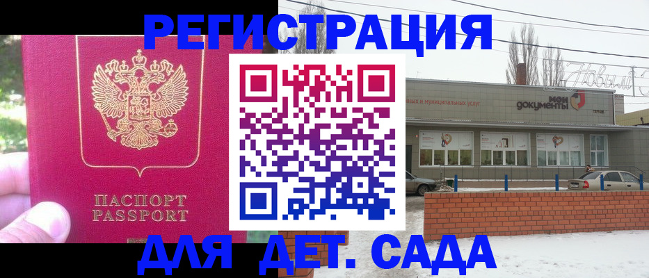 временная регистрация в Лянторе