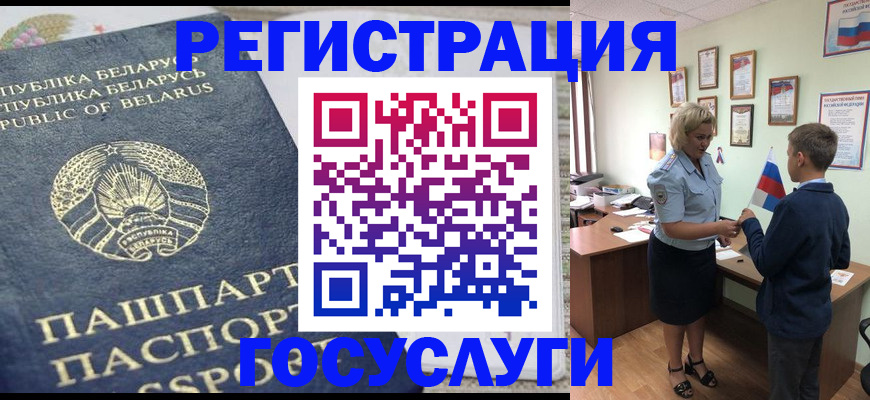 временная прописка в Лянторе