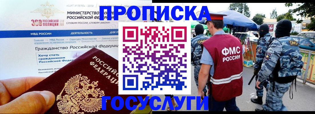 прописка иностранных граждан в Лянторе