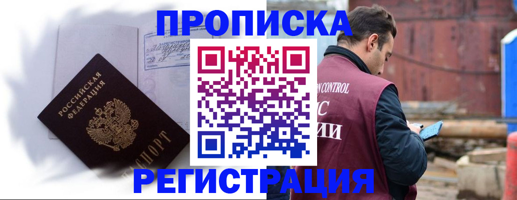 временная регистрация адрес в Лянторе