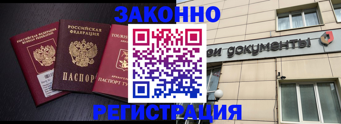 прописка законно в Лянторе